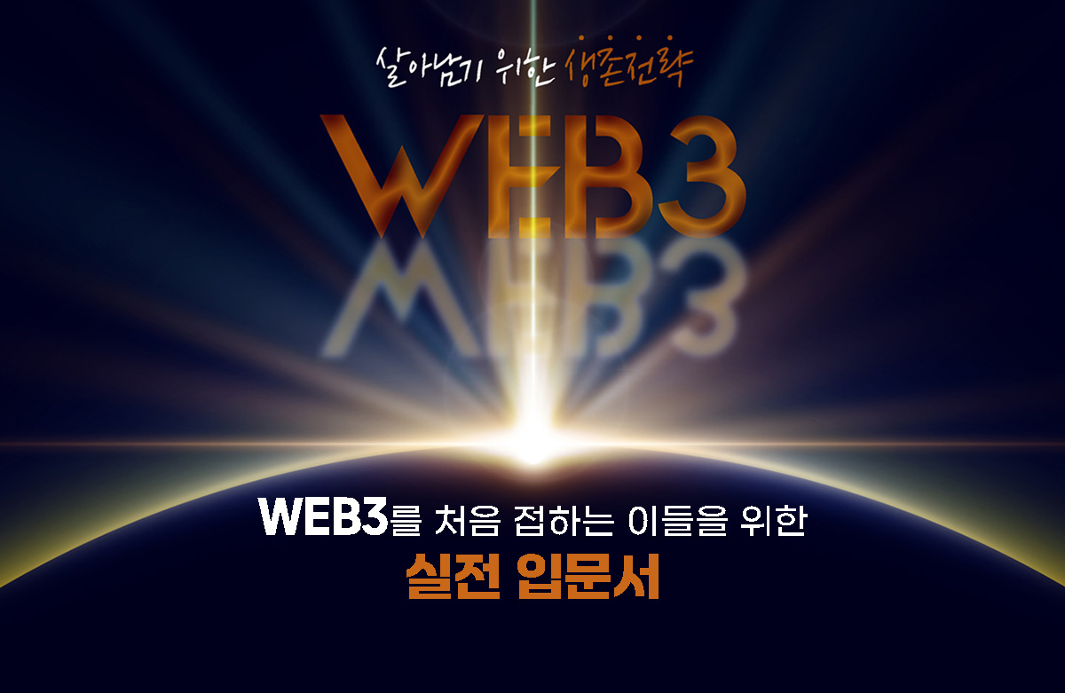 홍보자료 한글 암호화폐 문구 제거